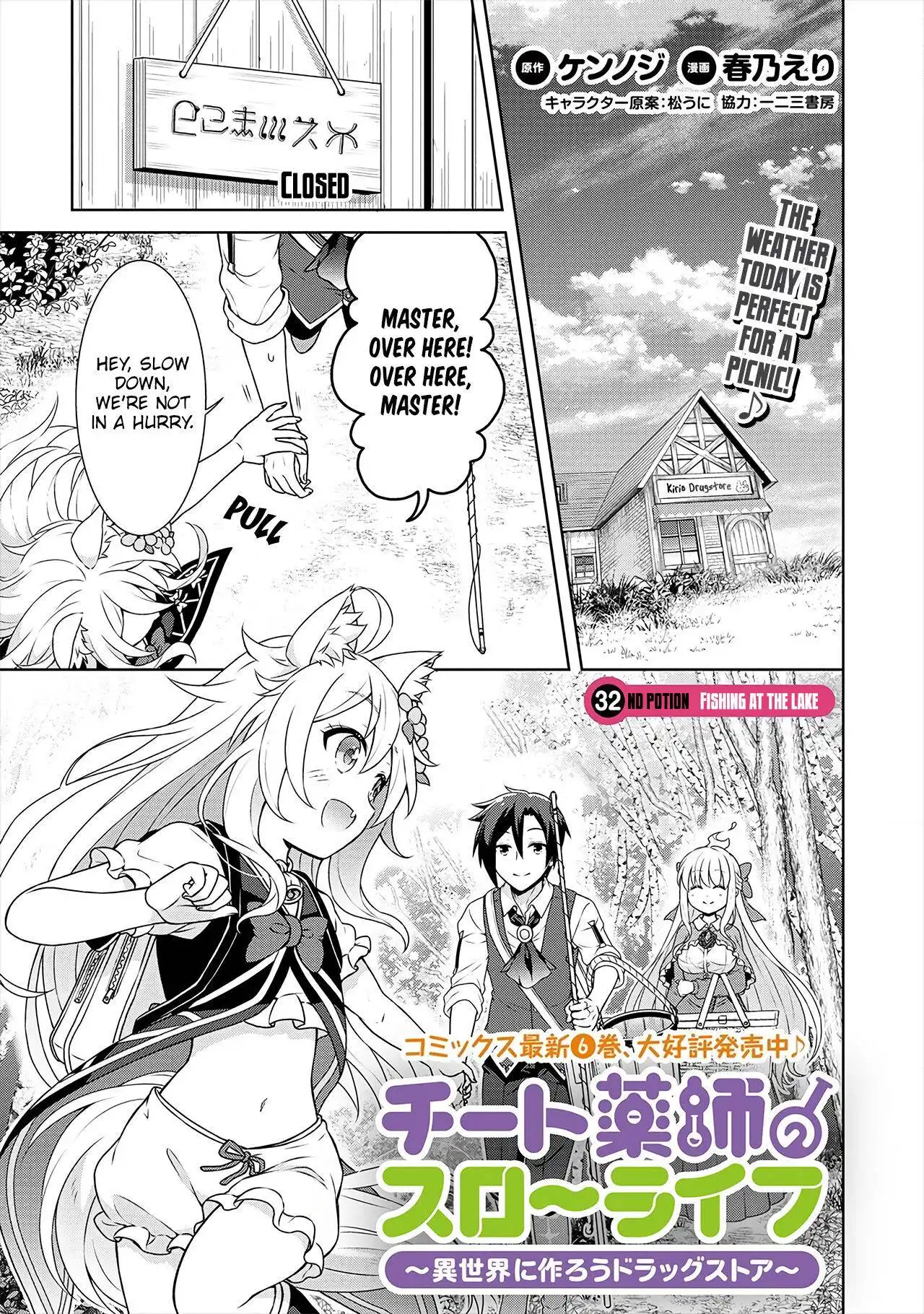 Cheat Kusushi no Slow Life: Isekai ni Tsukurou Drugstore Chapter 32 2